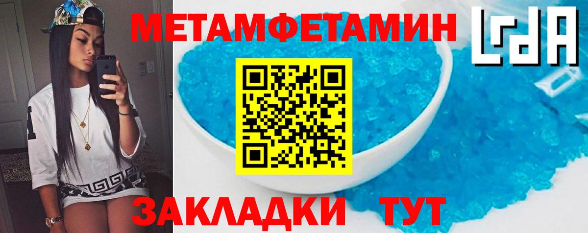 АМФЕТАМИН Розовый  Вход с VPN  Соликамск 