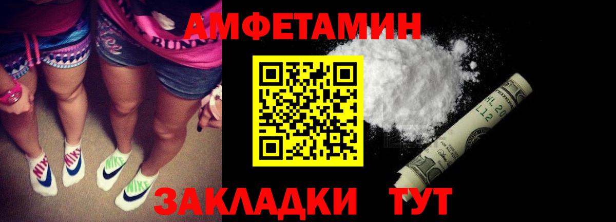 Амфетамин VHQ Соликамск