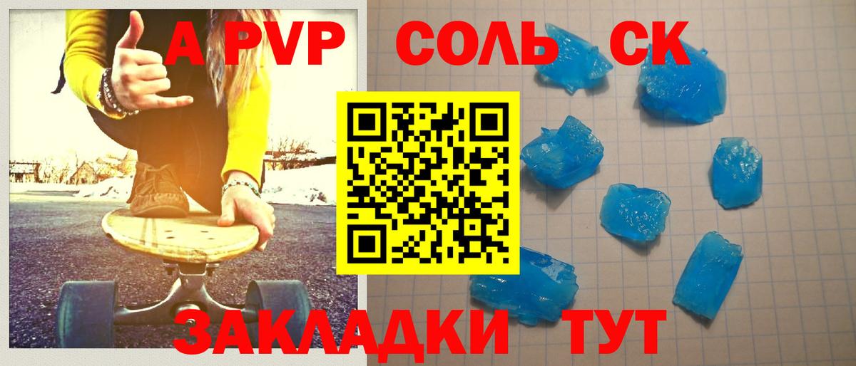 A PVP СК КРИС Соликамск