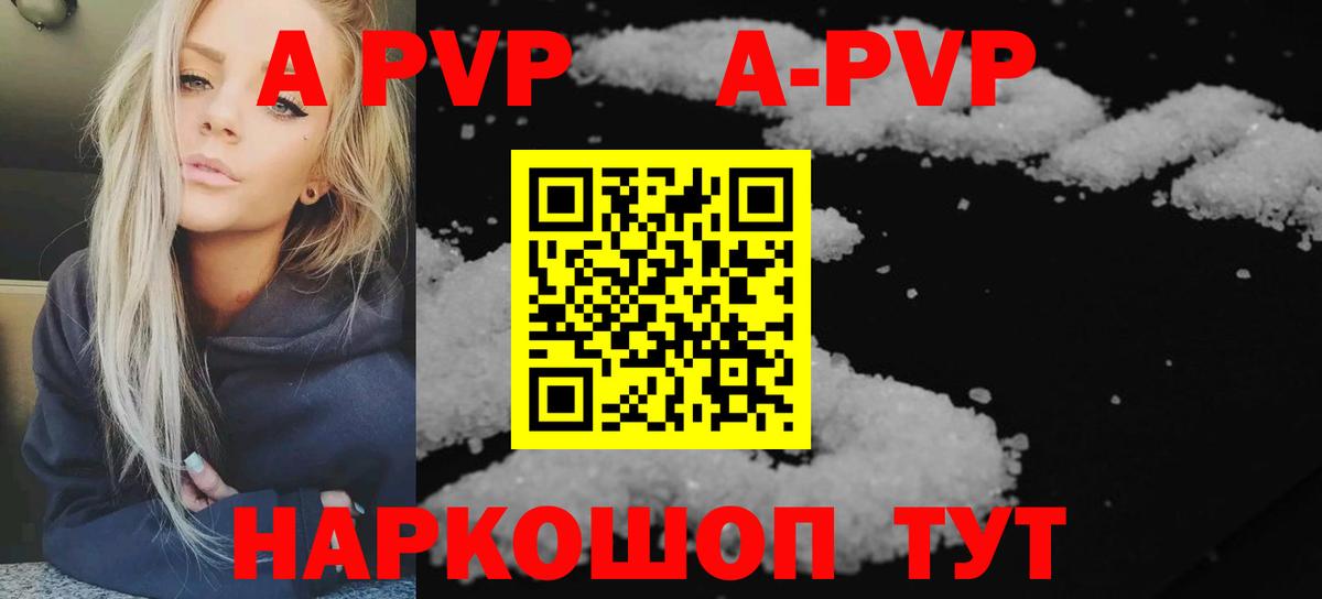 Alfa_PVP  Соликамск  APVP крисы CK  A-PVP мука  Alpha PVP VHQ 
