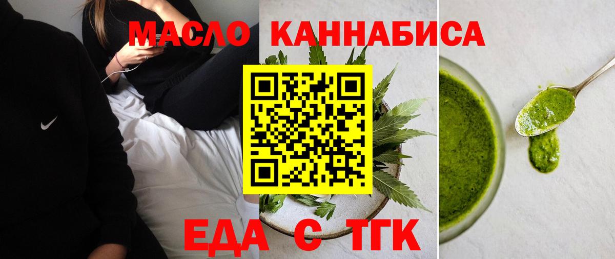 Cannafood марихуана  Соликамск 