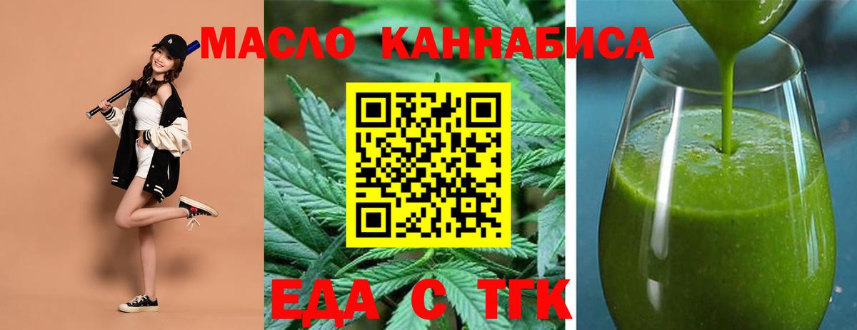 Соликамск  Cannafood конопля  Вход с VPN 