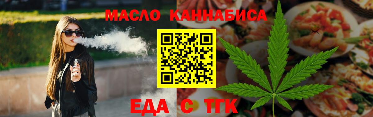 Еда ТГК марихуана Соликамск