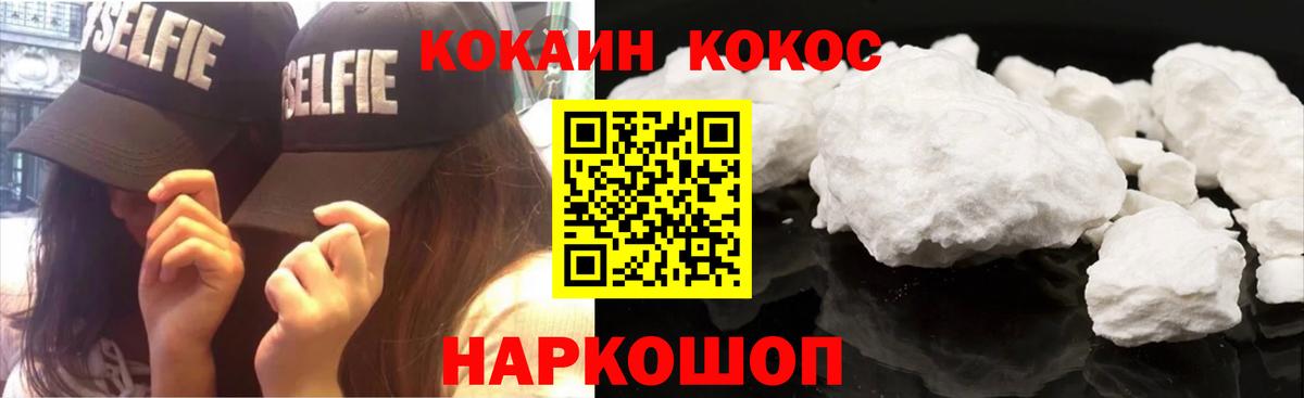 КОКАИН 97% Соликамск