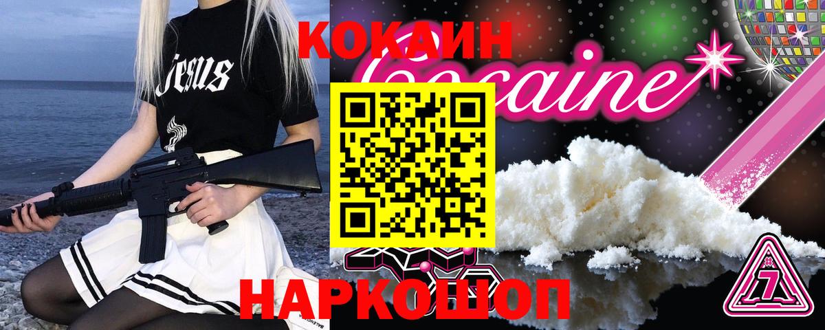 Соликамск  КОКАИН VHQ  Вход с VPN 
