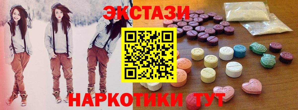 Экстази  ЭКСТАЗИ VHQ  Соликамск  Вход с VPN  Ecstasy TESLA 