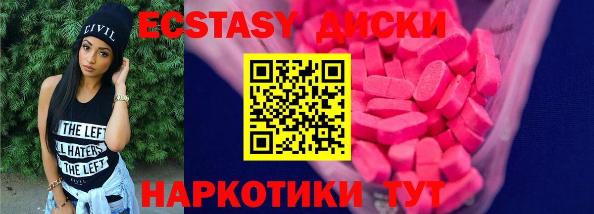 ЭКСТАЗИ 250 мг  Ecstasy Дубай  Соликамск 