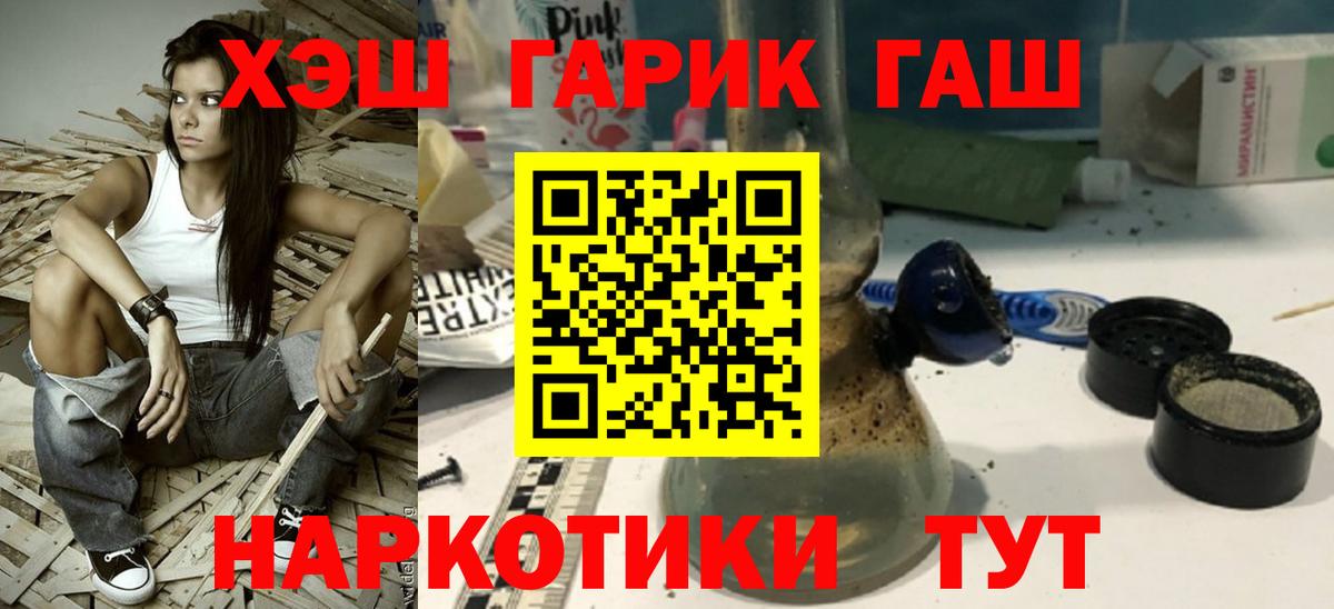 ГАШИШ убойный Соликамск