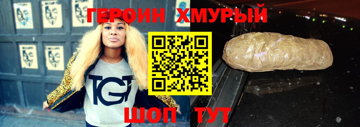 Героин гречка  Соликамск 