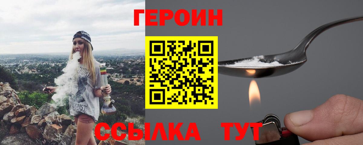 Соликамск  Героин белый  Вход с VPN 