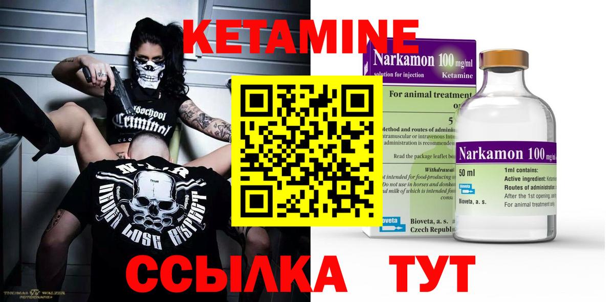 Кетамин ketamine Соликамск