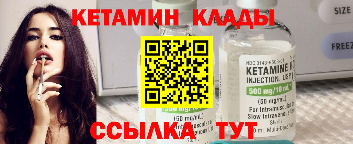 Кетамин ketamine  КЕТАМИН ketamine  это наркотические препараты  Вход с VPN  Соликамск 
