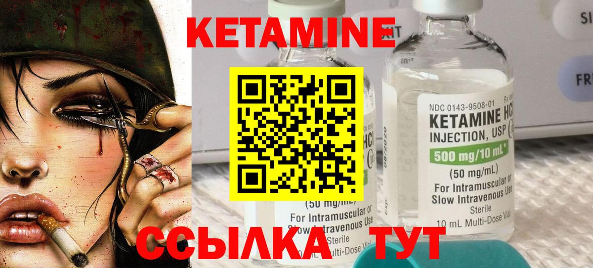 КЕТАМИН ketamine Соликамск