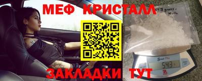 мяу мяу мука Татарск