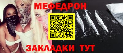мяу мяу мука Татарск