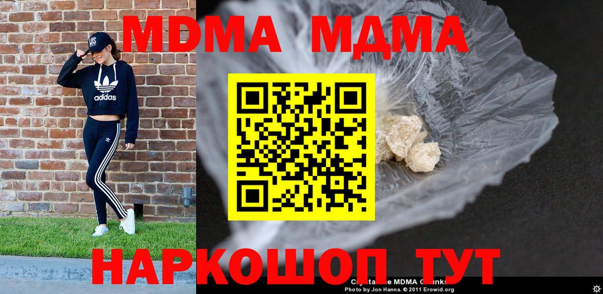 МДМА Соликамск