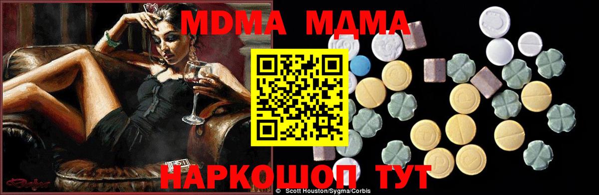 КОКАИН  МАРИХУАНА  Вход с VPN  Соликамск  COCAIN  Мефедрон кристаллы  Alpha-PVP СК   Гашиш  Меф 