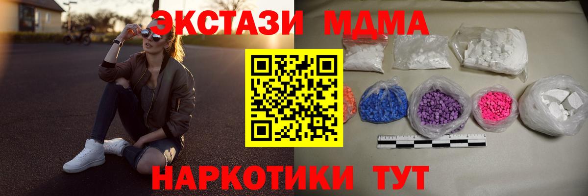 МДМА crystal  Вход с VPN  MDMA  Соликамск 