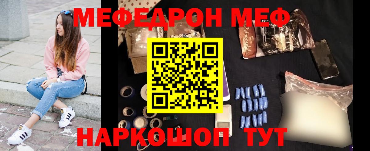 Мефедрон mephedrone  МЕФ  hydra как зайти  Соликамск 