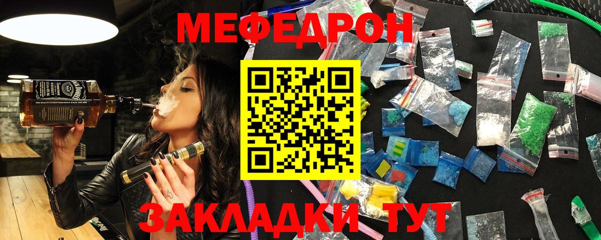 купить наркоту  МЯУ-МЯУ mephedrone  Вход с VPN  МЕФ мука  Соликамск 
