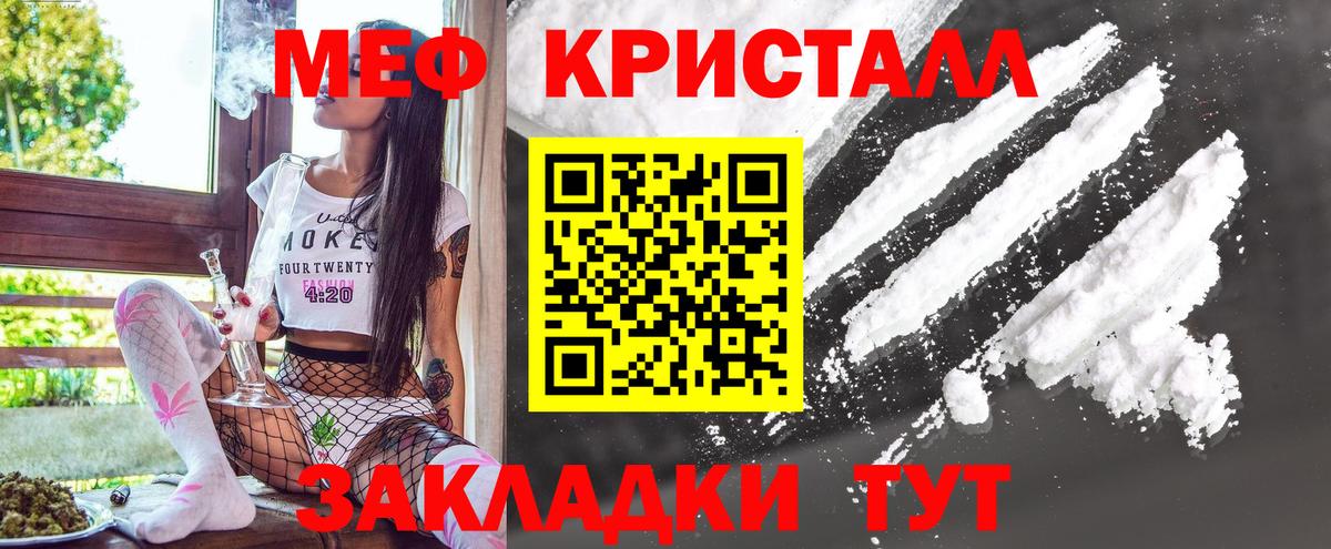 Мефедрон мука Соликамск