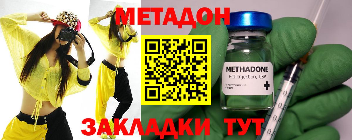 Соликамск  Метадон methadone  Метадон VHQ  Вход с VPN 