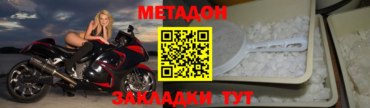 Метадон кристалл Соликамск