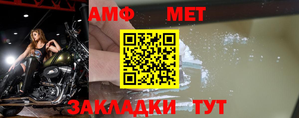 Метамфетамин витя  Первитин  Соликамск 