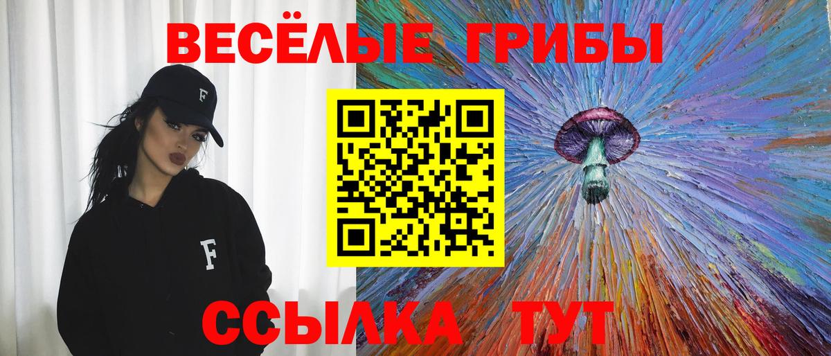 Псилоцибиновые грибы MAGIC MUSHROOMS Соликамск